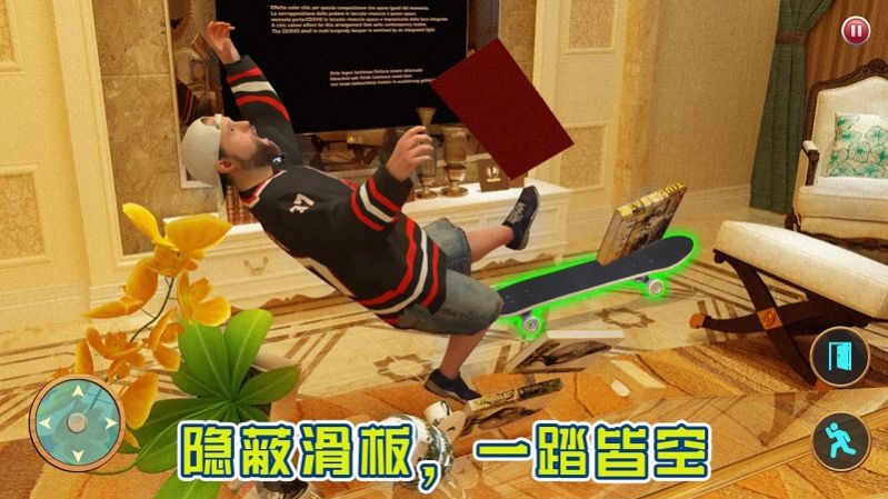整蛊我的爸爸手游