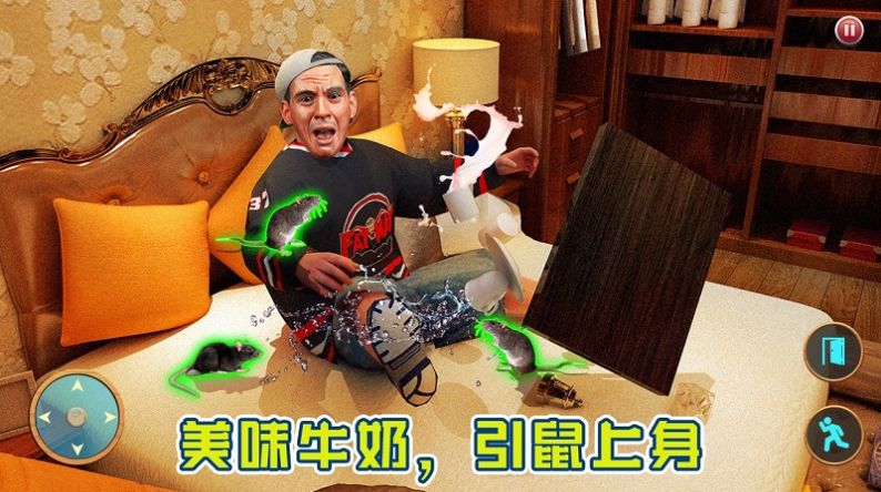 整蛊我的爸爸手游