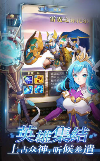 永恒远征手游