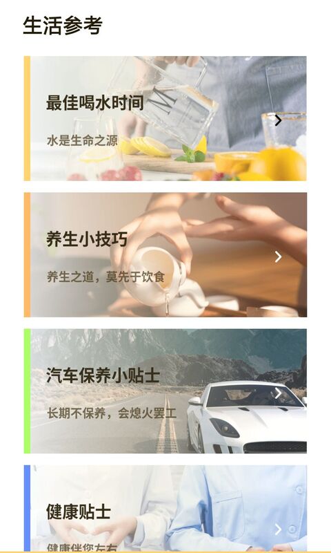 家常菜谱软件