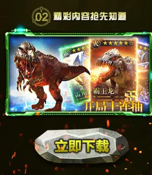 我要挖恐龙手游