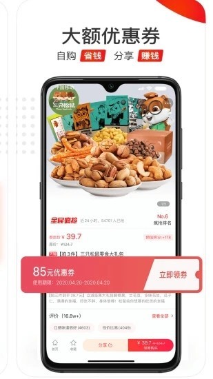 好省优选app手机版