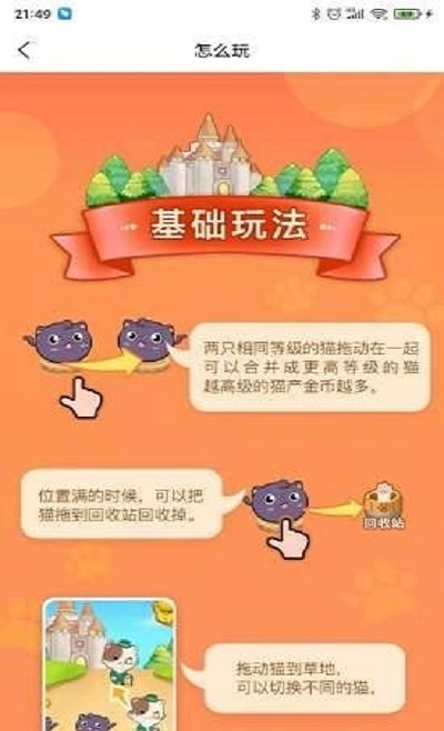 全民养萌宠