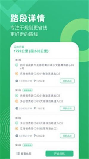 云柚车主软件