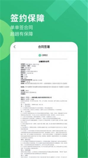 云柚车主软件