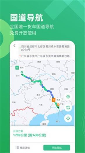 云柚车主软件