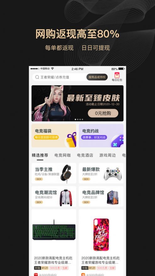全球电竞领主特权图4