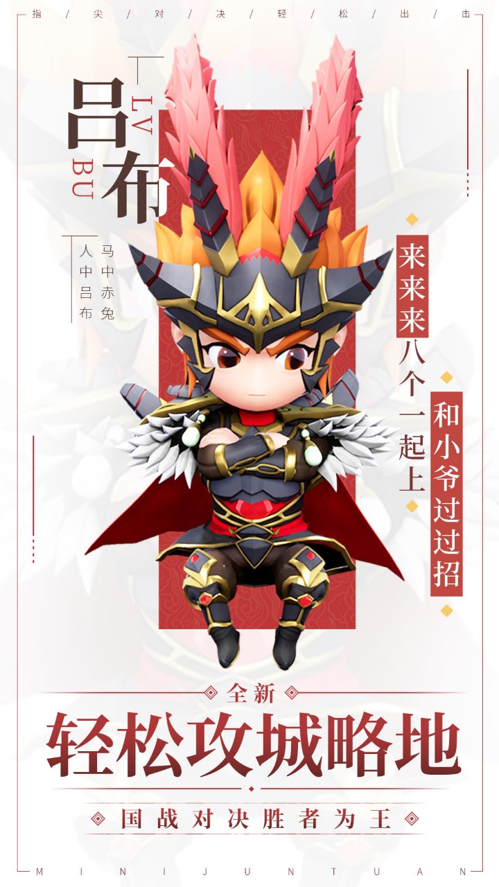 迷你军团免费安卓最新版图3