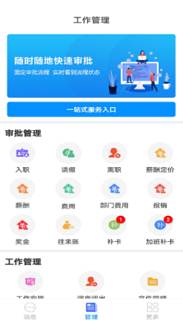 实钧劳务管理app官方版图2