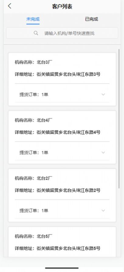 赏识鲜运司机版