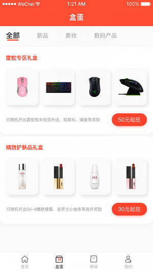 乐多盲盒最新版