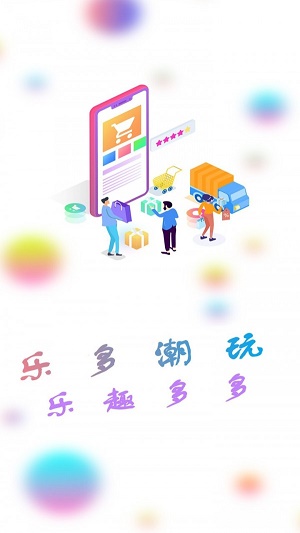 乐多盲盒最新版图3