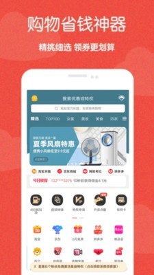 准省app手机版图1