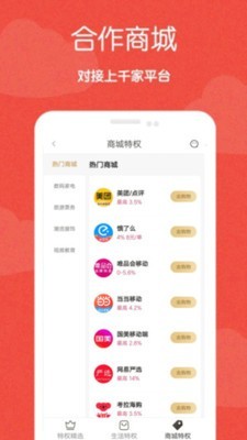 准省app手机版图3