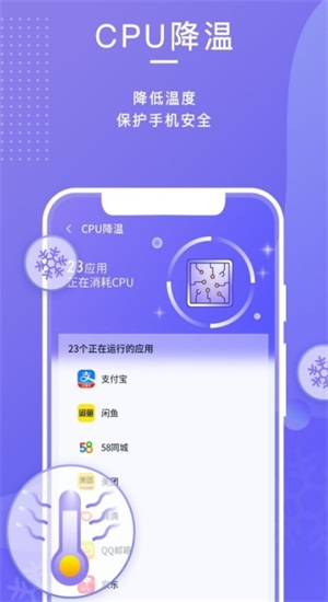 雷霆清理助手app官方版图3