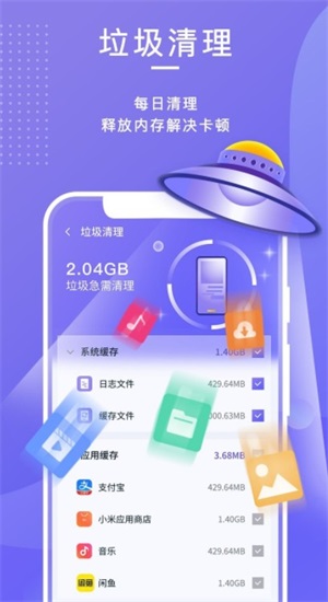 雷霆清理助手app官方版图4