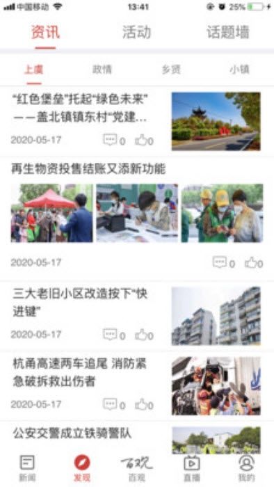 百观app官方版