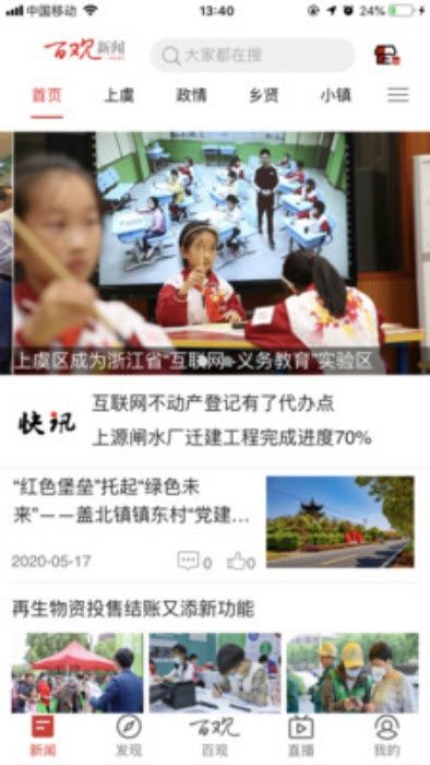 百观app官方版