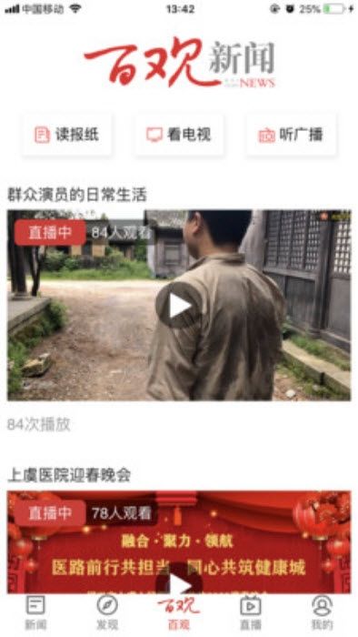 百观app官方版