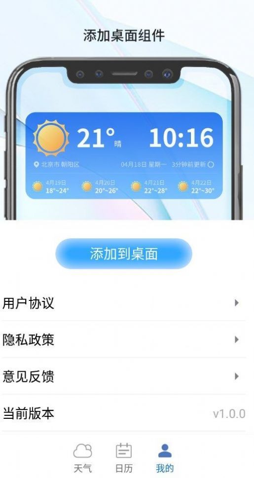 绻绻看看天气app安卓版