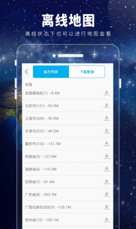 卫星3D街景地图app官方版
