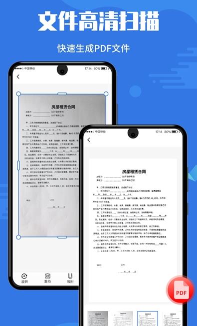 文字识别全能扫描app安卓版