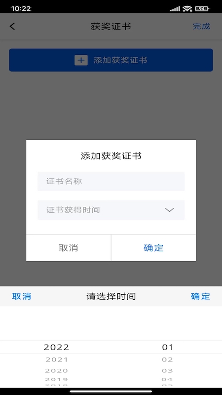 手机超级简历图2