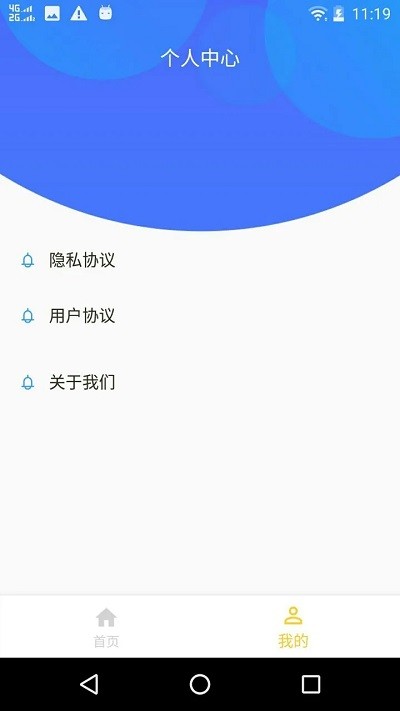 微信数据恢复大师图2