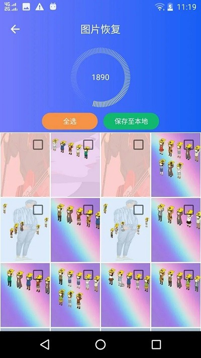 微信数据恢复大师图3
