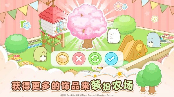 角落小伙伴的农场生活图2