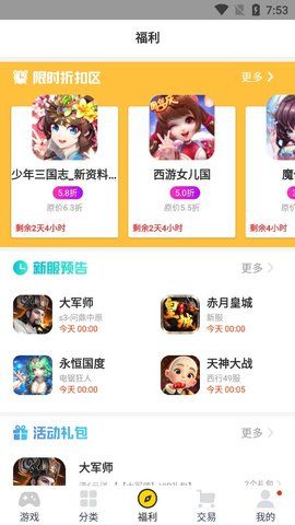 桃子医生端app安卓版图1