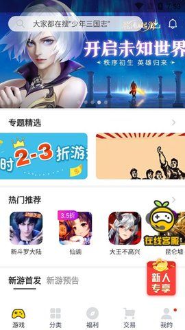 桃子医生端app安卓版图2