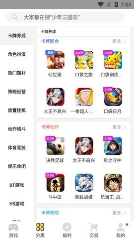 桃子医生端app安卓版图3