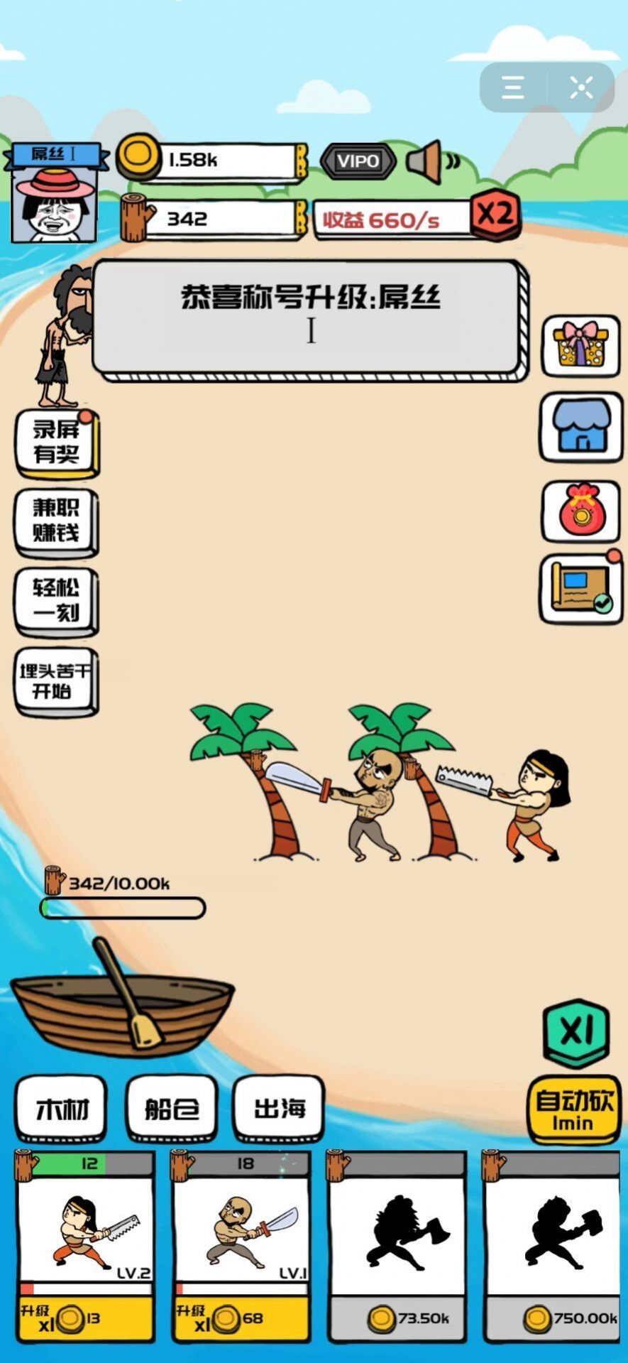 合成与造船游戏安卓版图1