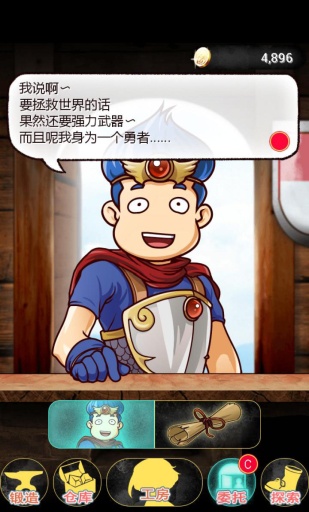 武器锻造屋图1
