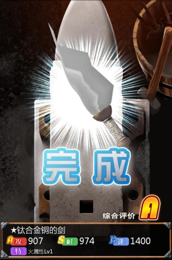 武器锻造屋图2