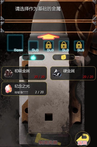 武器锻造屋图3