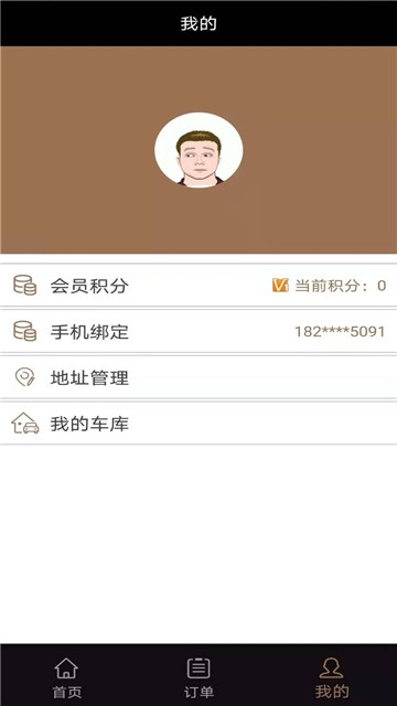 大黄侠上门汽修手机版图2