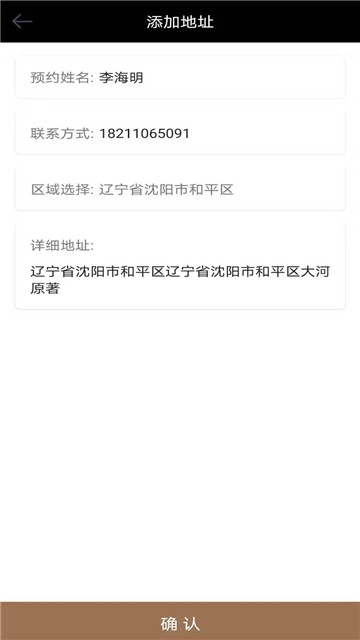 大黄侠上门汽修手机版图3