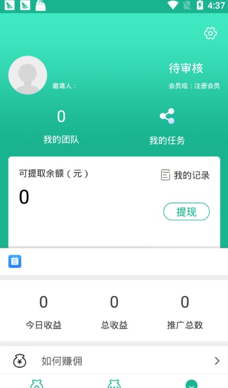 爱分享安卓版图3