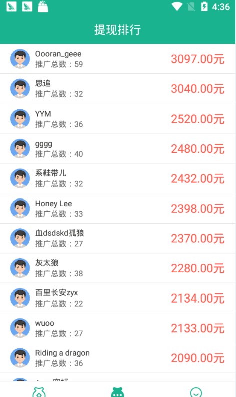 爱分享安卓版图4