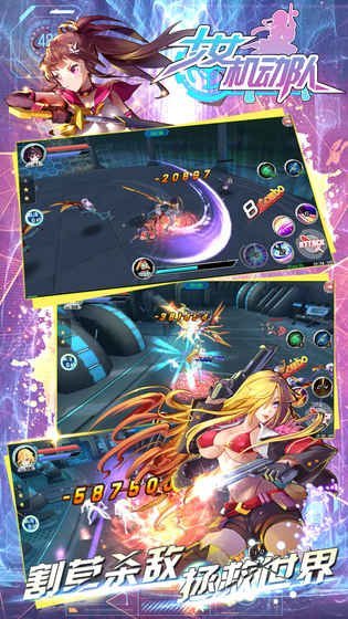 少女机动队图2