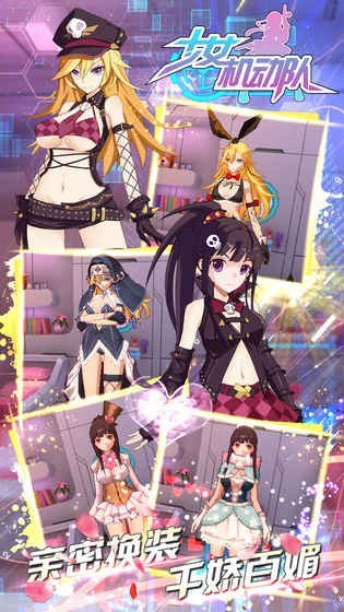 少女机动队图3