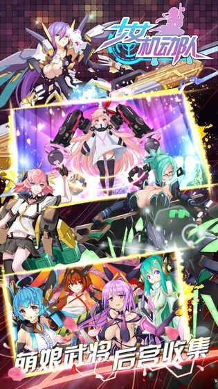 少女机动队图4