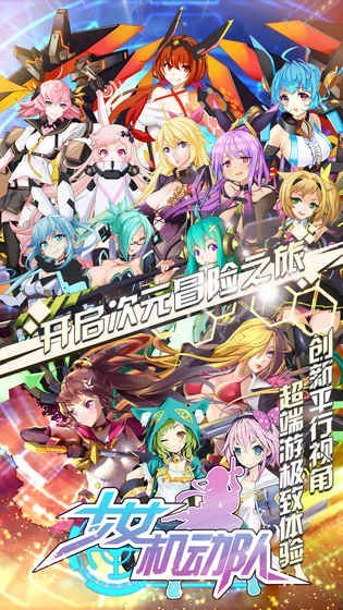 少女机动队图5