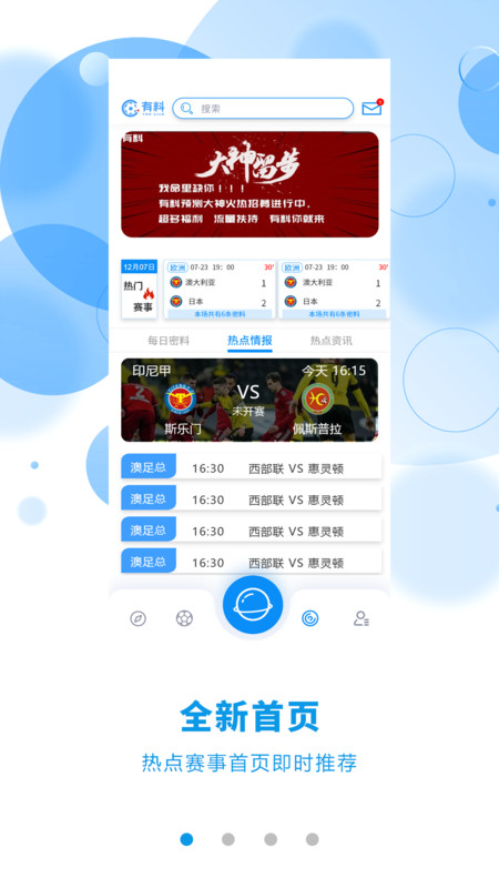 有料数据分析图3