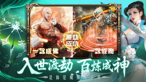 逍遥浪人安卓版图3