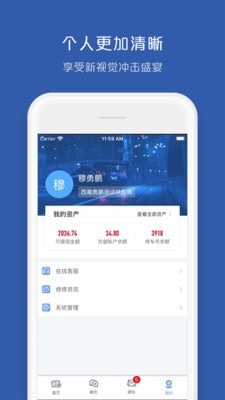 车车配供应商app手机版图4