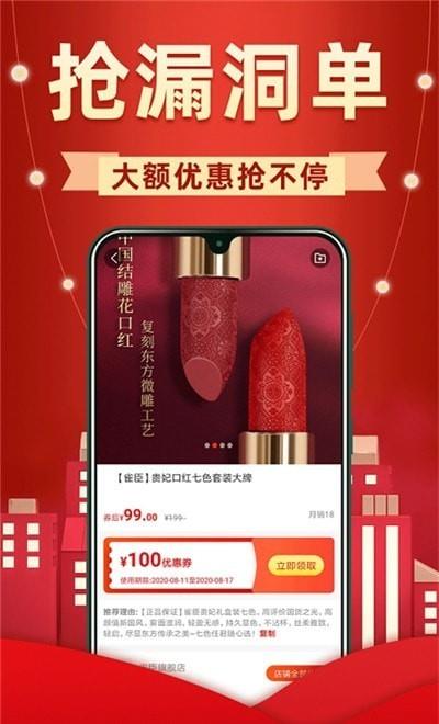 外卖省钱联盟图1