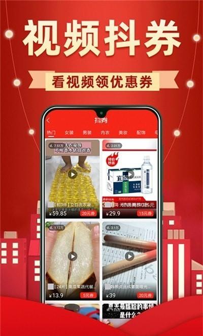 外卖省钱联盟图2